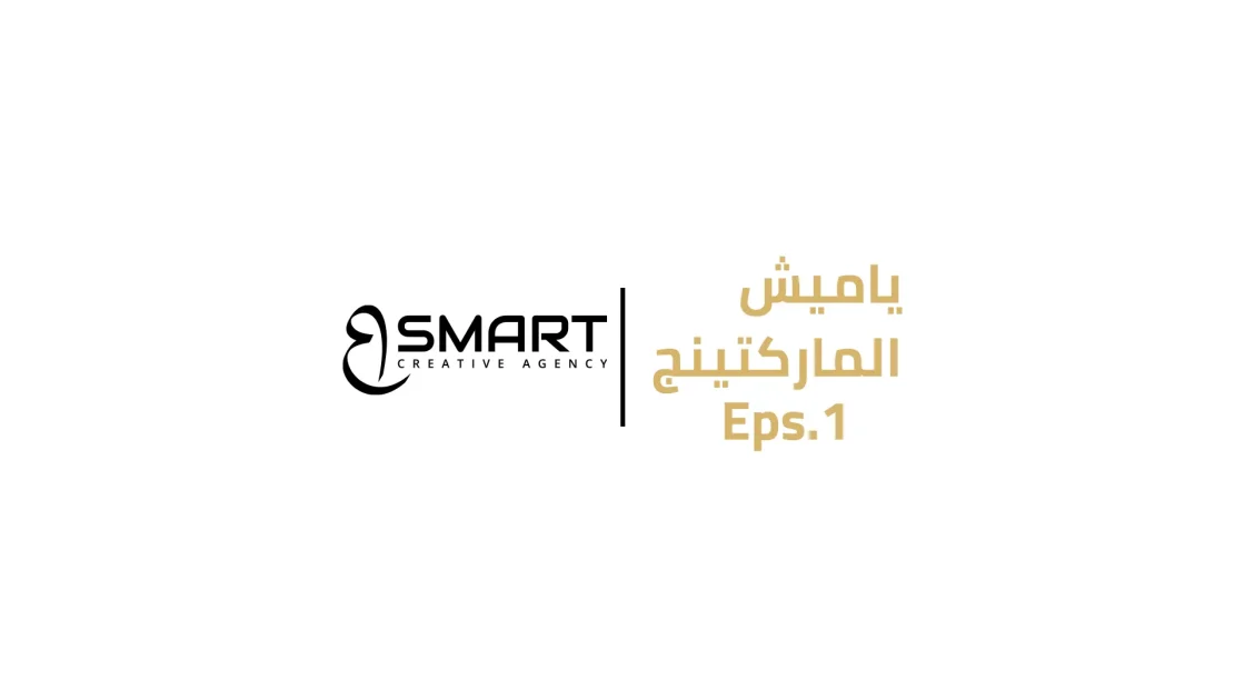 Yamesh El Marketing Eps1