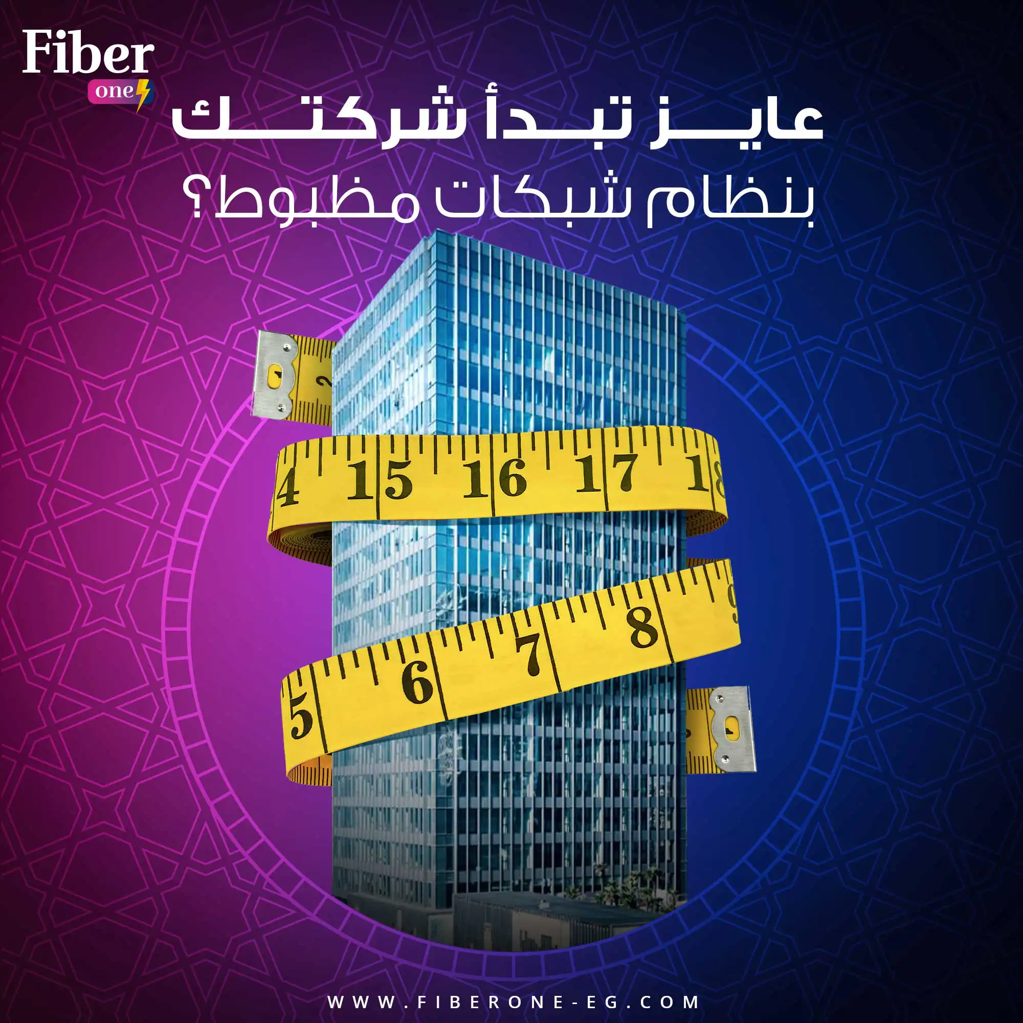 fiber one social media 14