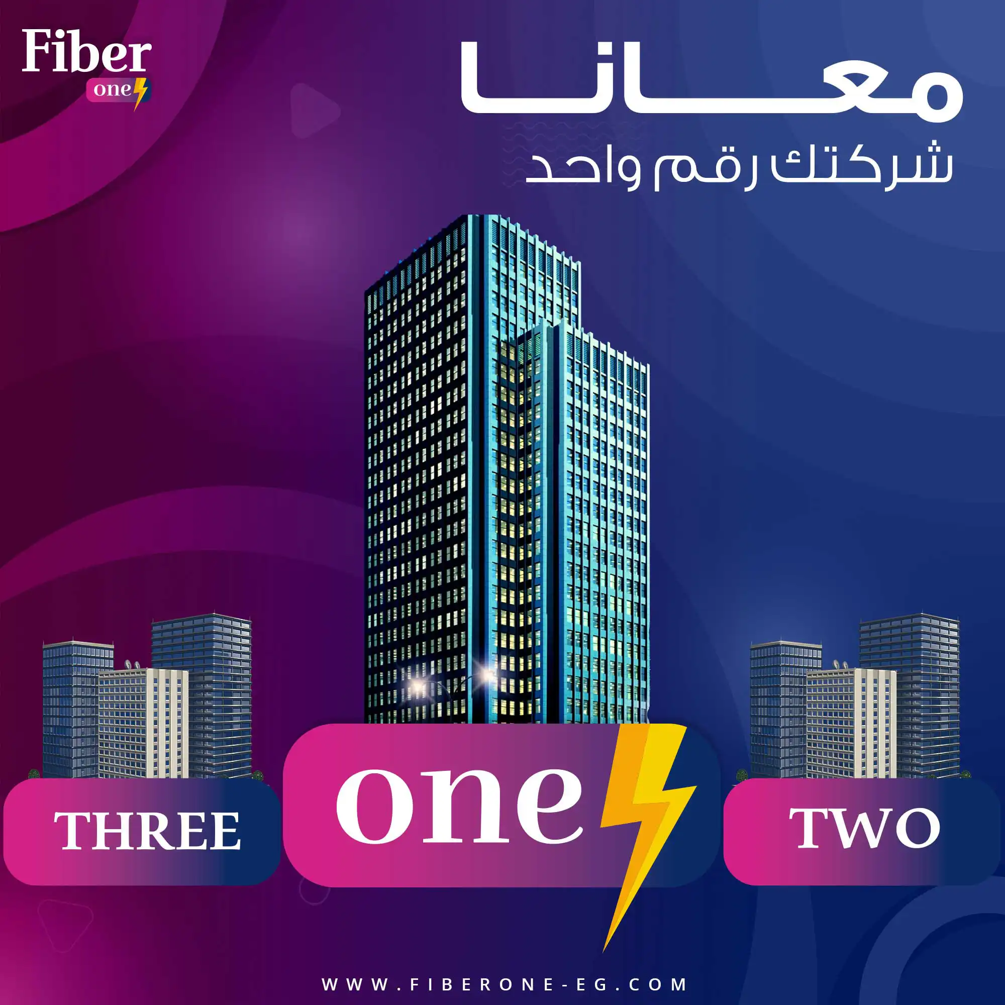 fiber one social media 3