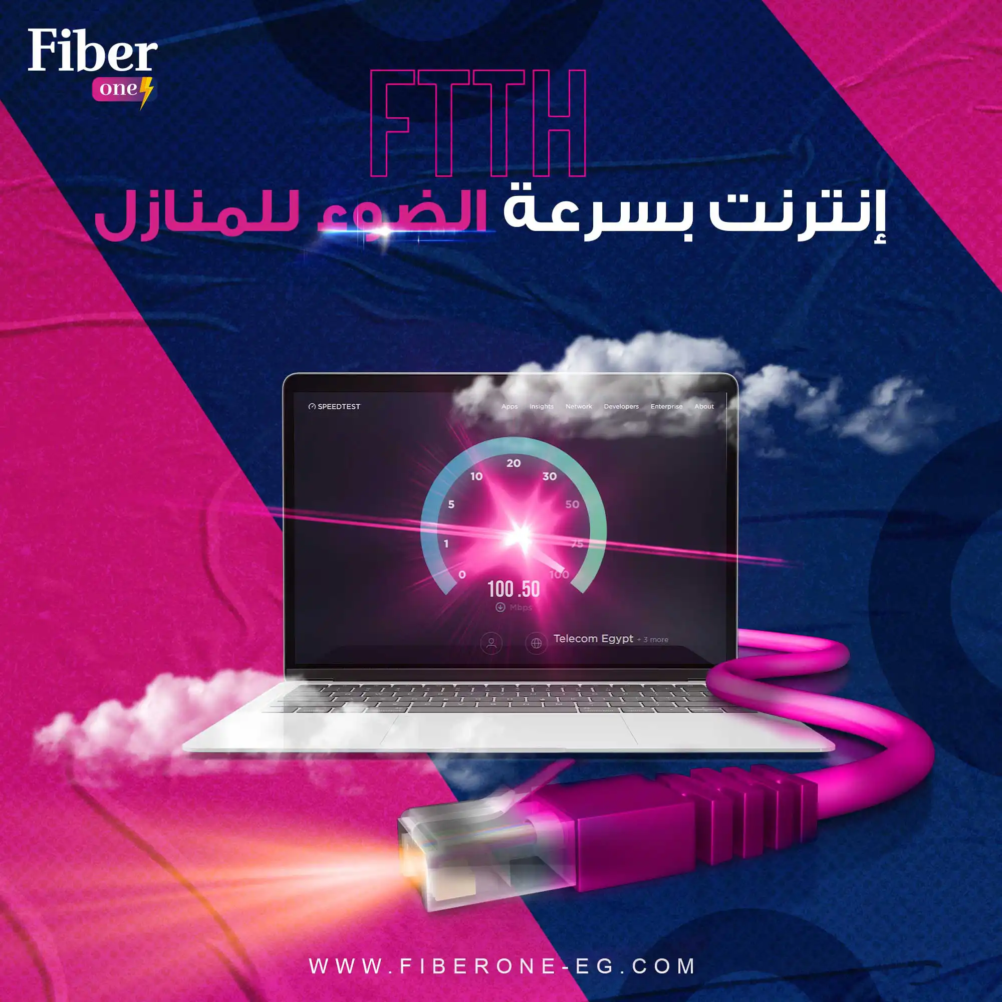 fiber one social media 5