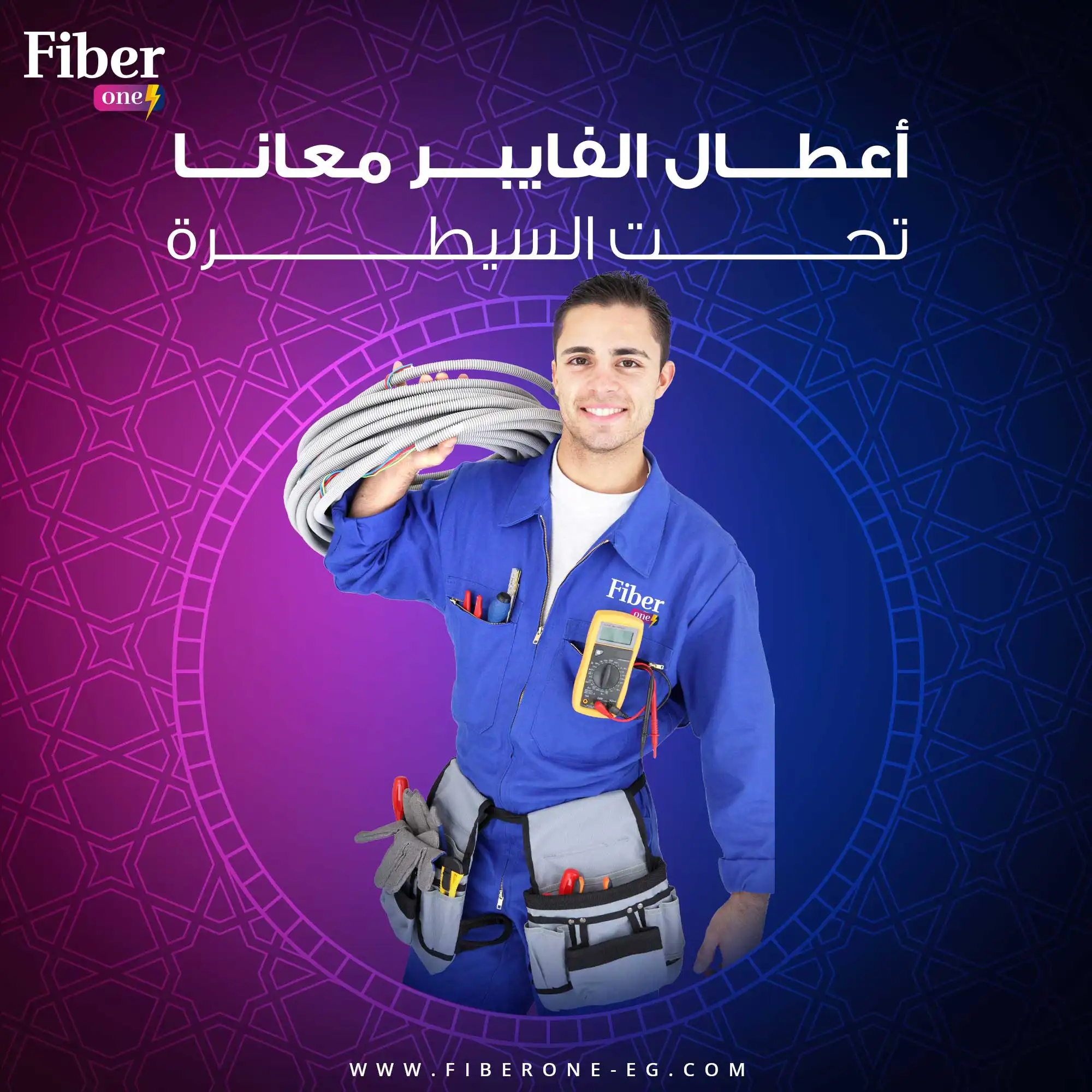 fiber one social media 6