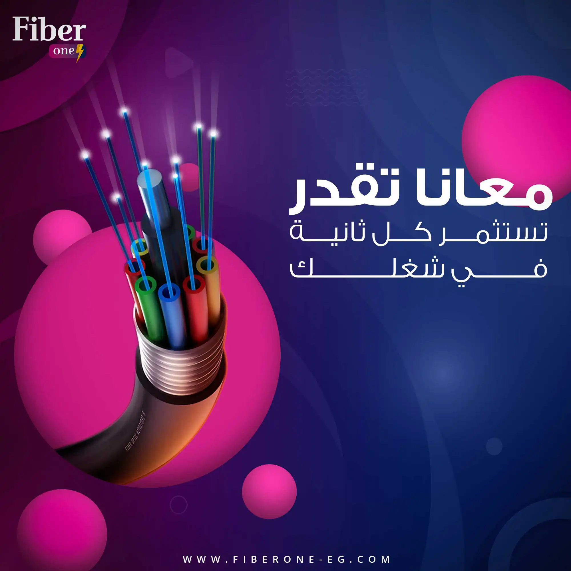fiber one social media 8