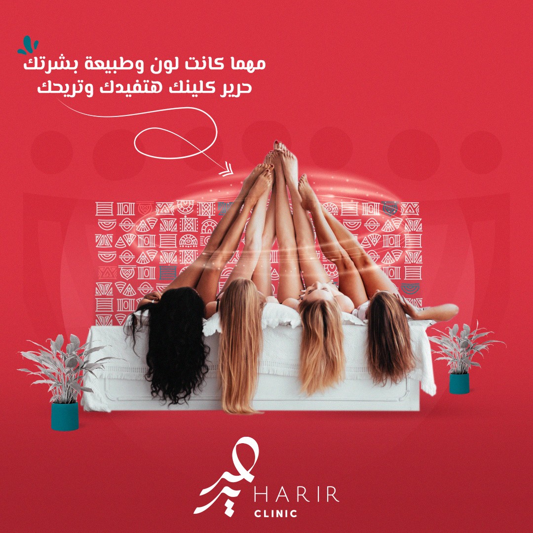 harir clinic derma social media 15