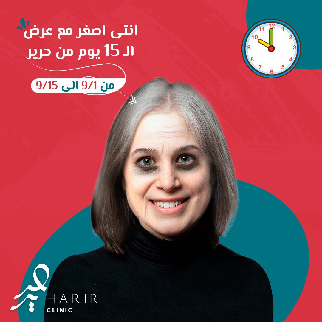 harir clinic derma social media 8