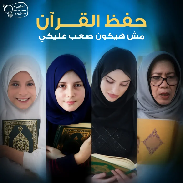 my-teacher-academy-3_result