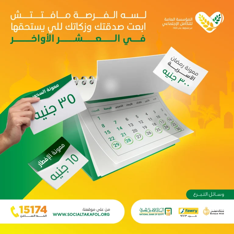 Social -Takafol-social-media (22)