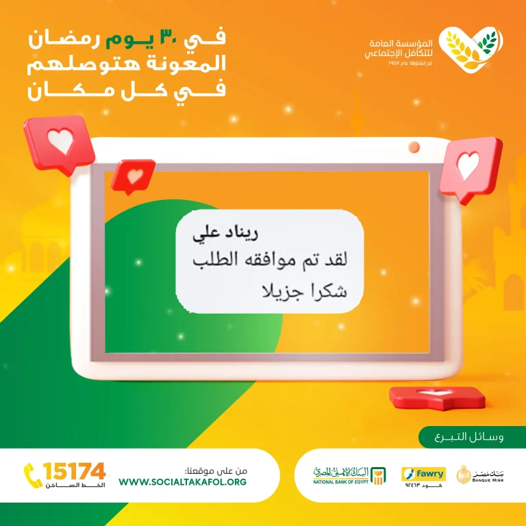 Social -Takafol-social-media (9)