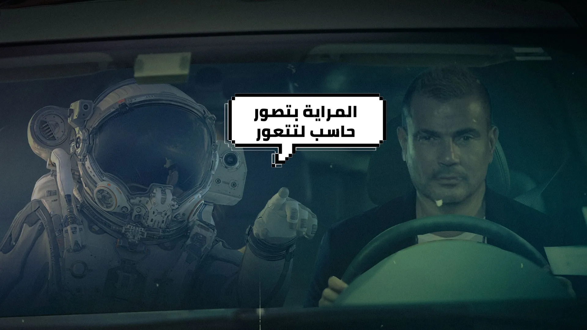 The Most Common Marketing Mistakes to Avoid Amr diab with Citroën desktop