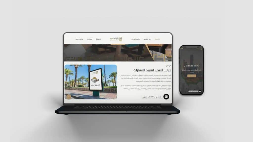 تصميم موقع شركة عقارات 2026