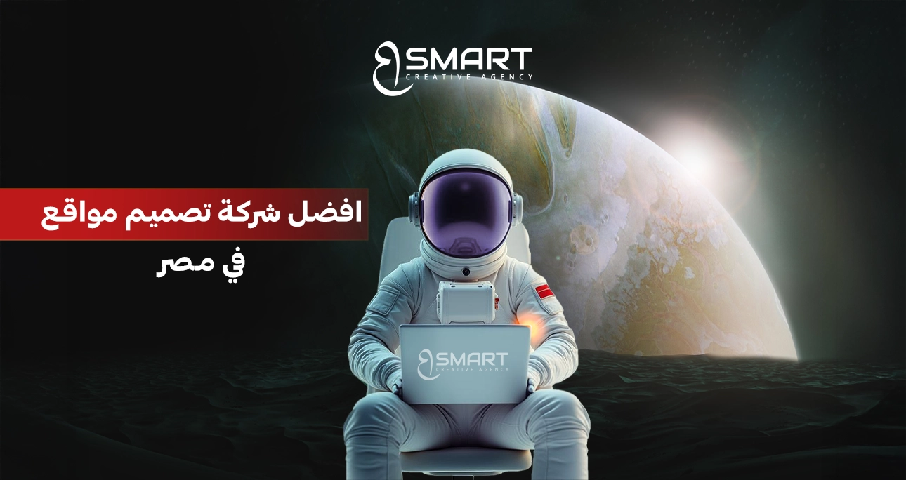 افضل شركة تصميم مواقع في مصر