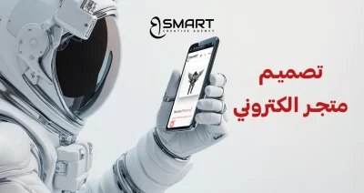 تصميم متجر الكتروني
