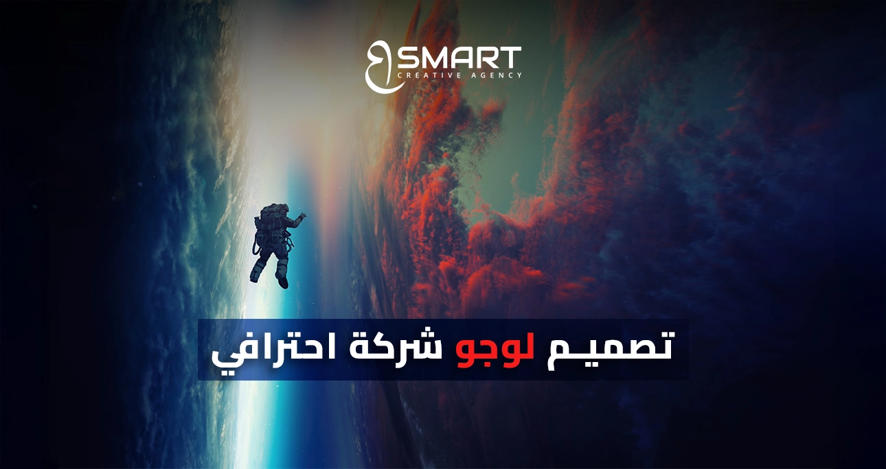 تصميم لوجو شركة احترافي