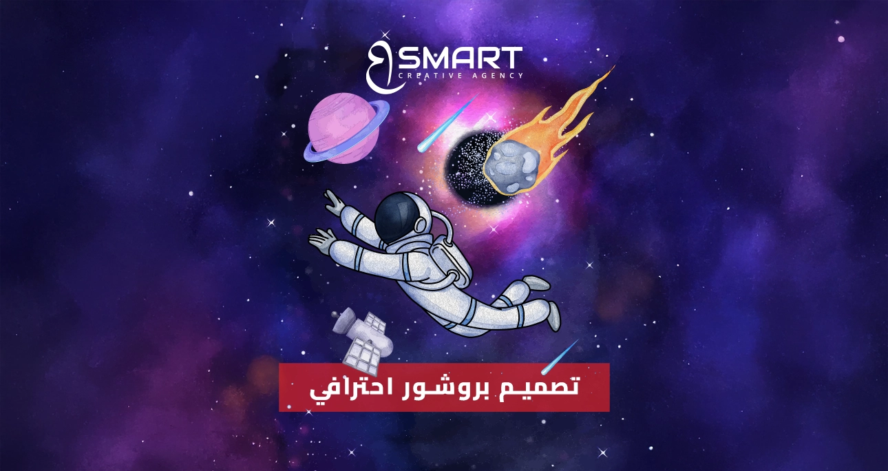 تصميم بروشور احترافي