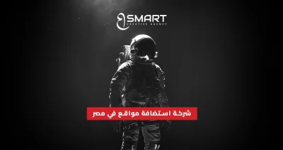 شركة استضافة مواقع في مصر
