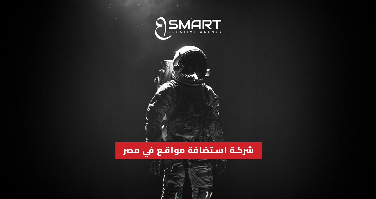 شركة استضافة مواقع في مصر