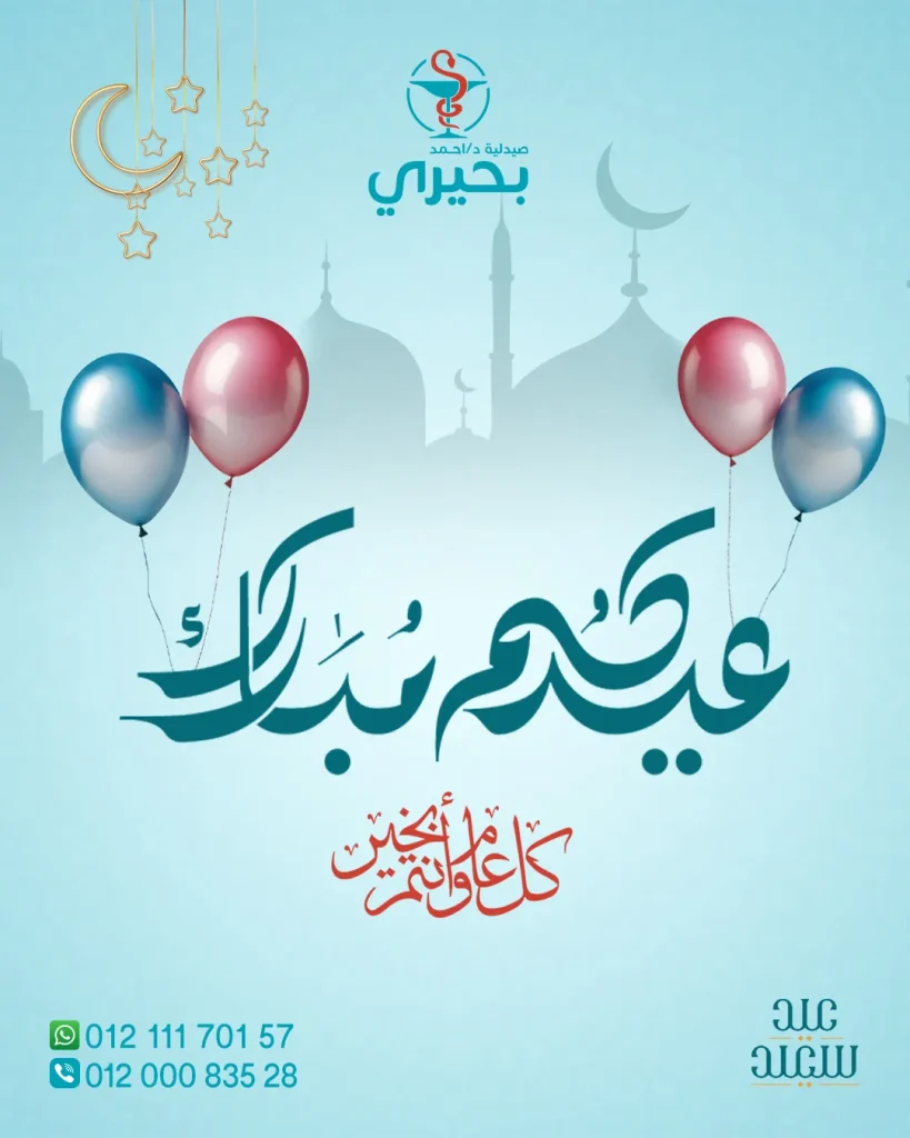 Eid El Fitrr_result