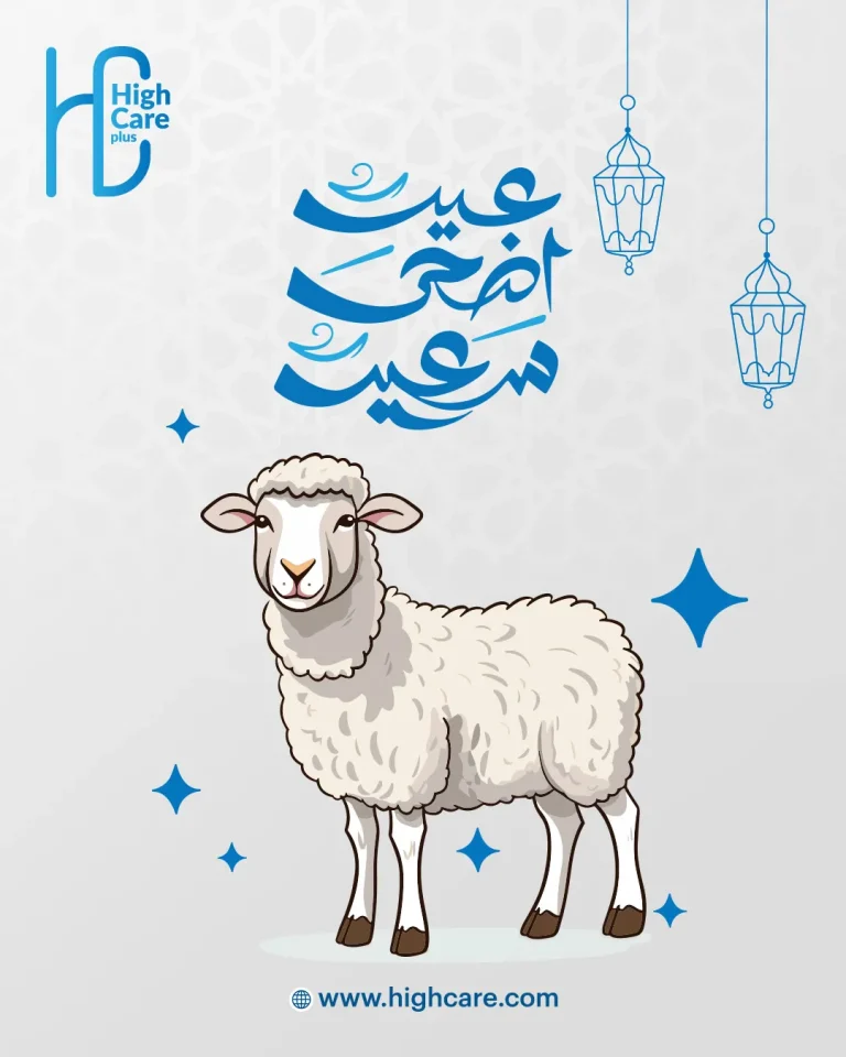 Greeting Eid Al Adahaa 2_result