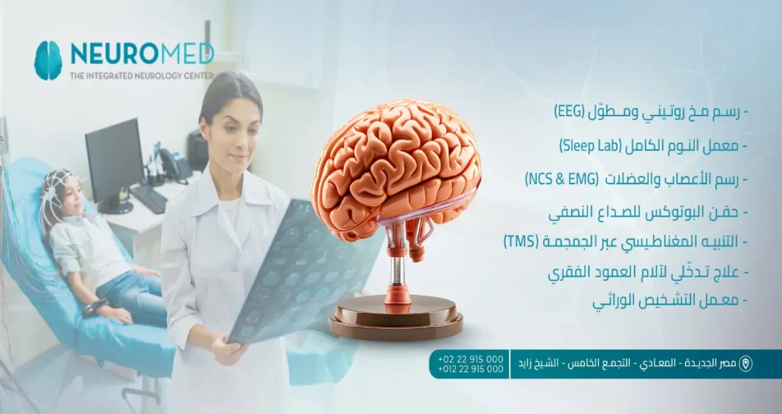 NeuroMed
