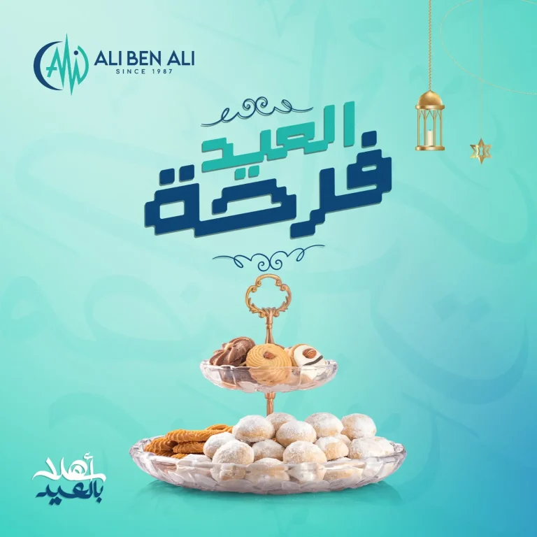 Ali 8