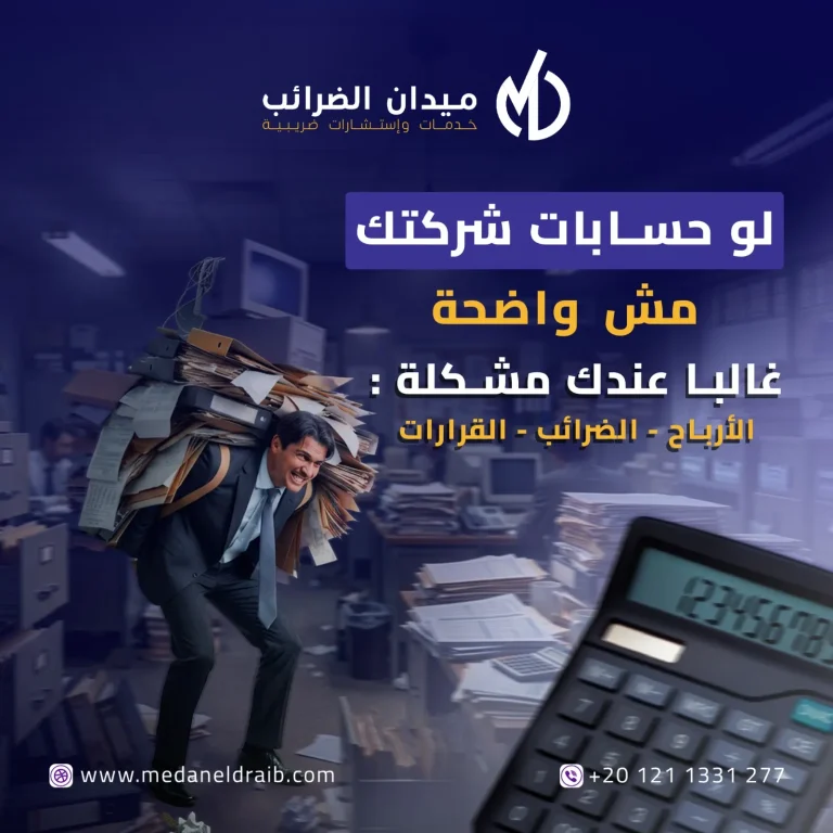 Medan Eldrayeb2