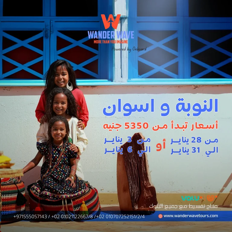 Nuba & Swia