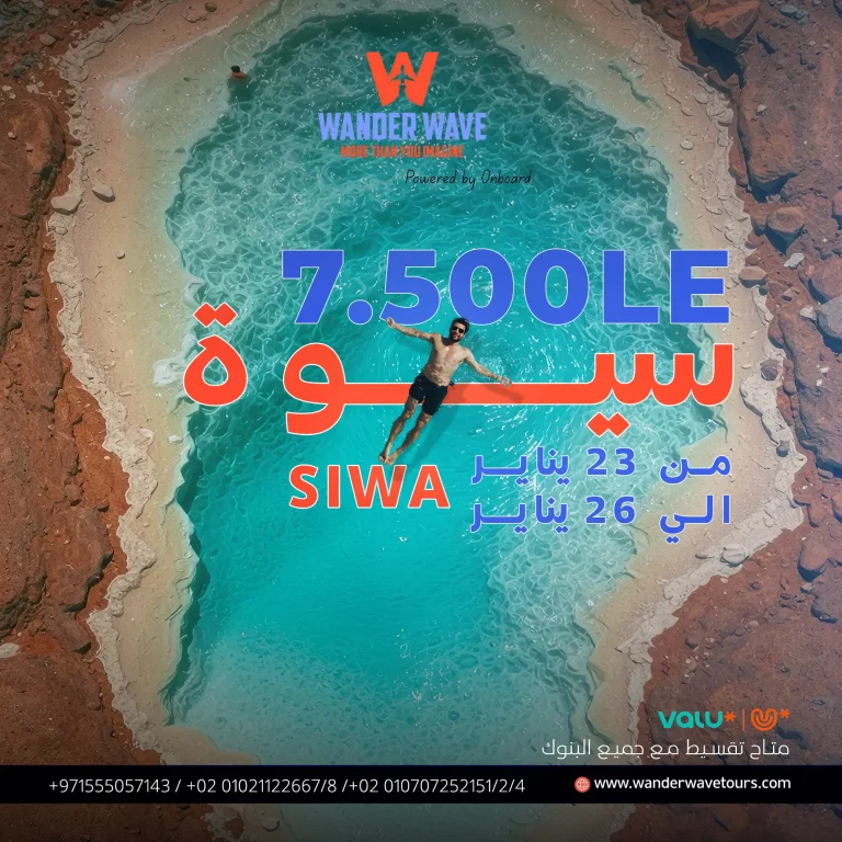 Siwa