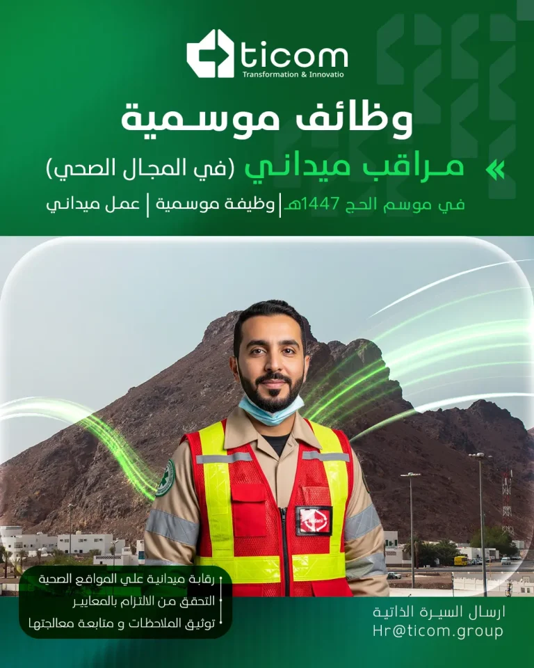 p2 مراقب ميداني في المجال الصحي