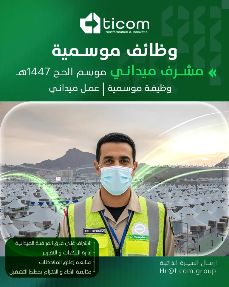 p2 مشرف ميداني