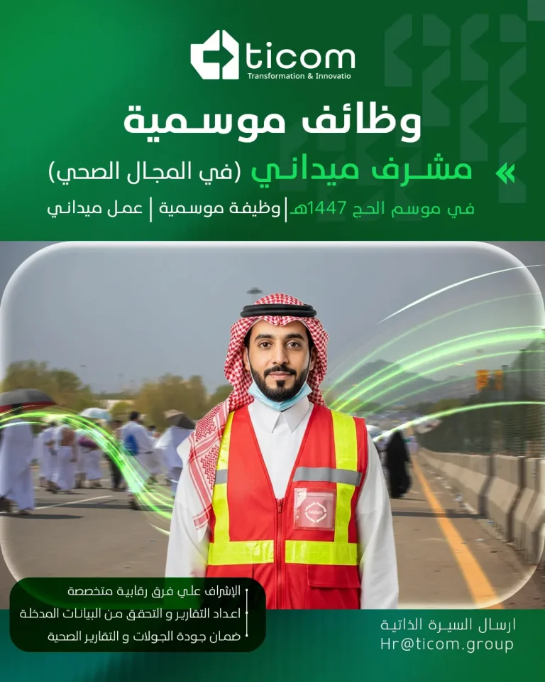 p2 مشرف ميداني في المجال الصحي